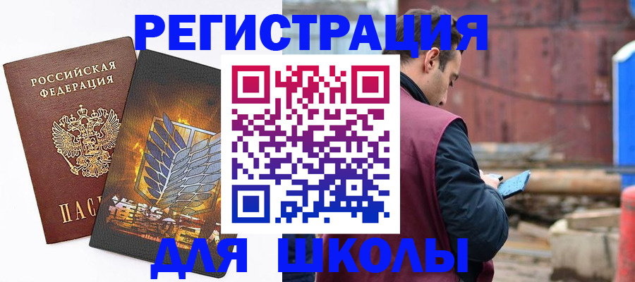 временная регистрация в Красноармейске