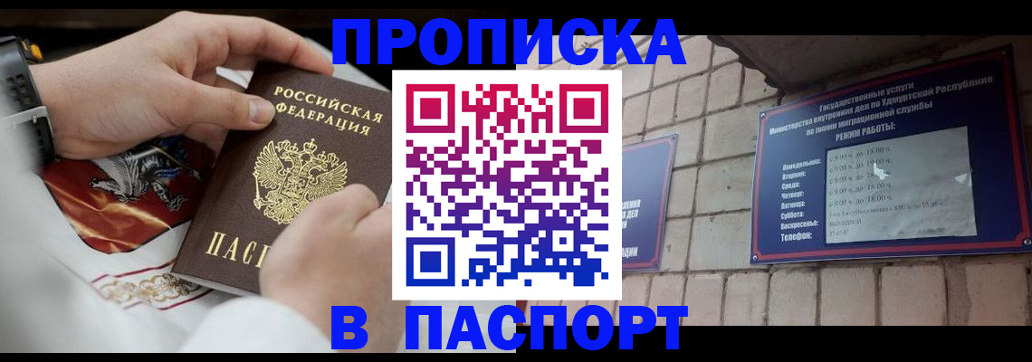 временная регистрация собственник в Красноармейске