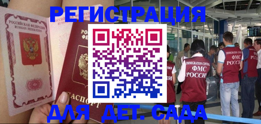 временная регистрация поиск в Красноармейске