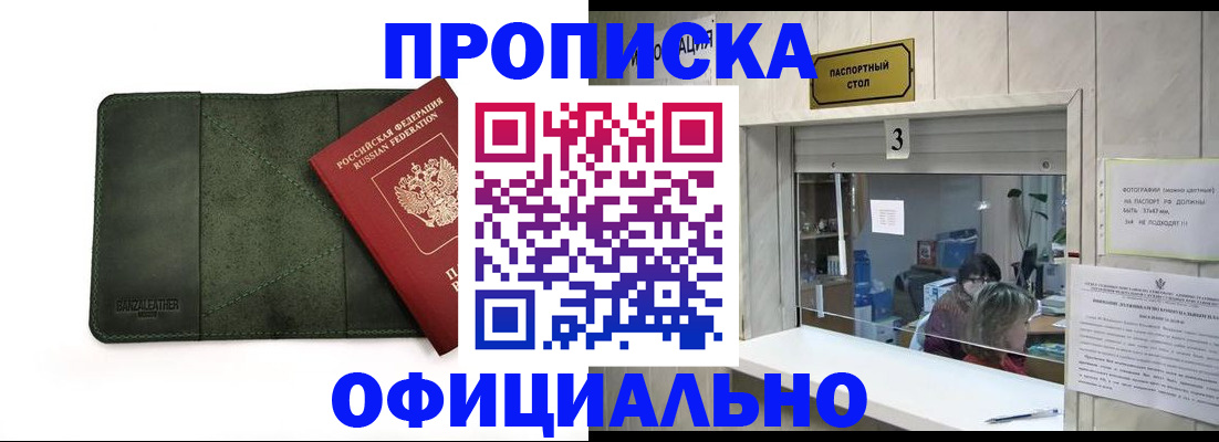 временная регистрация 2025 в Красноармейске