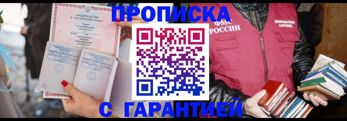 временная регистрация поиск в Красноармейске