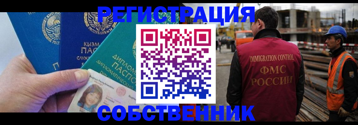 прописка для кредита в Красноармейске